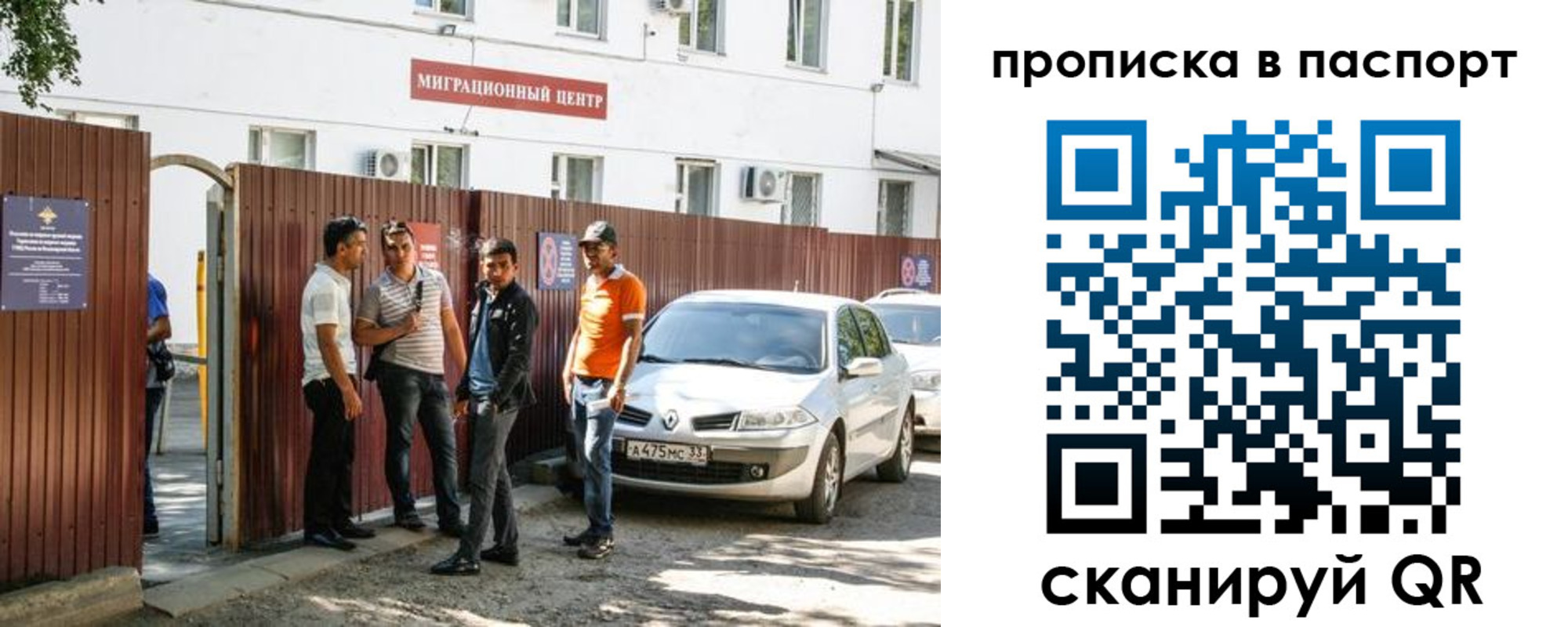 временная регистрация гарантия в Сегеже